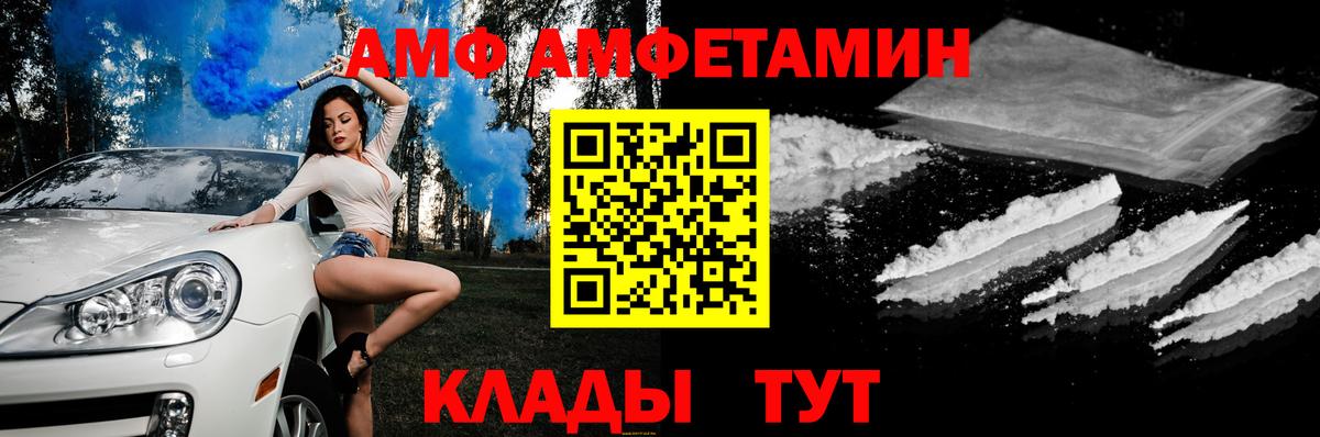 Amphetamine  Кашира  АМФ  АМФЕТАМИН VHQ 