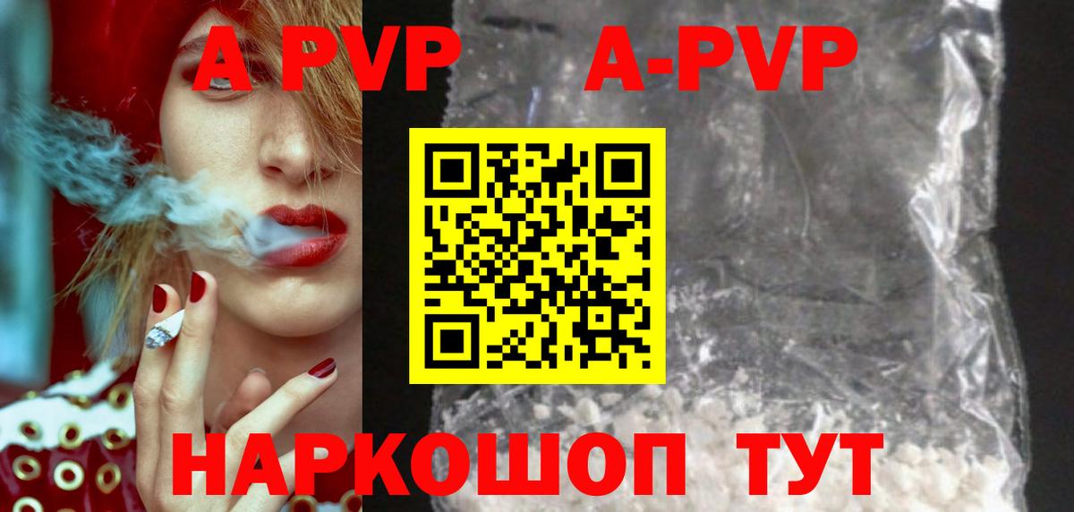 Кашира  Alpha-PVP мука  Вход с VPN  А ПВП Crystall  A PVP мука 