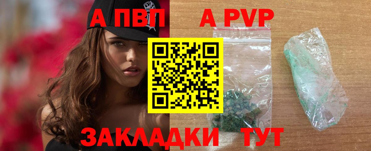 Alpha PVP кристаллы Кашира