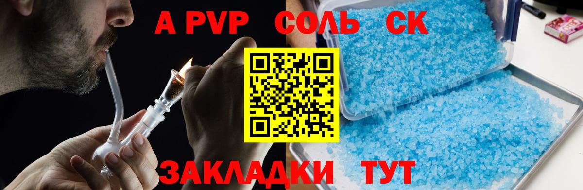 APVP мука Кашира