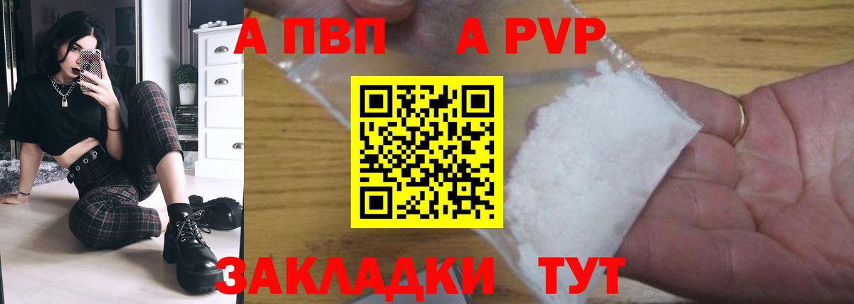APVP крисы CK  Кашира  APVP  Альфа ПВП Соль 