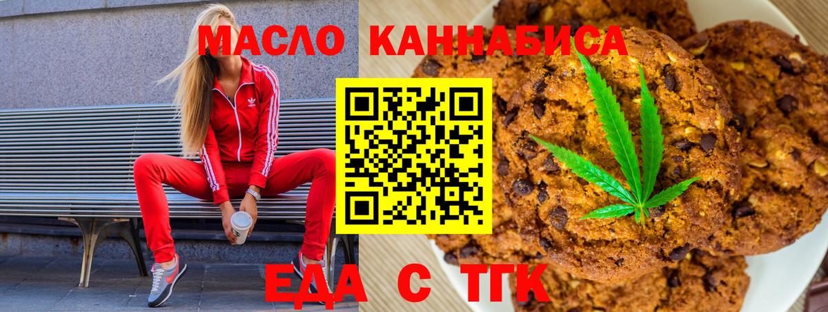Кашира  Еда ТГК марихуана  Вход с VPN 