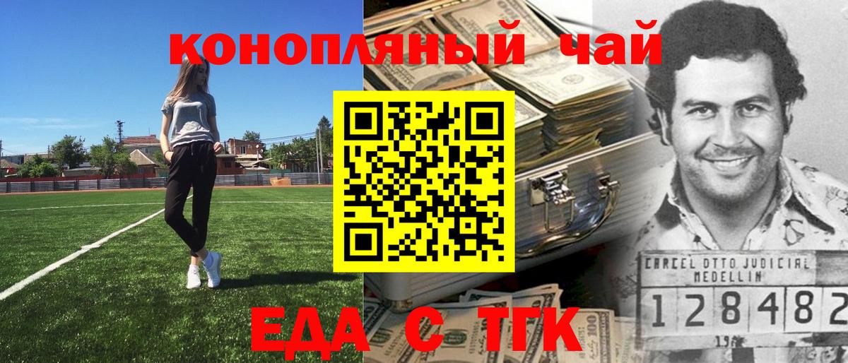 Canna-Cookies марихуана Кашира