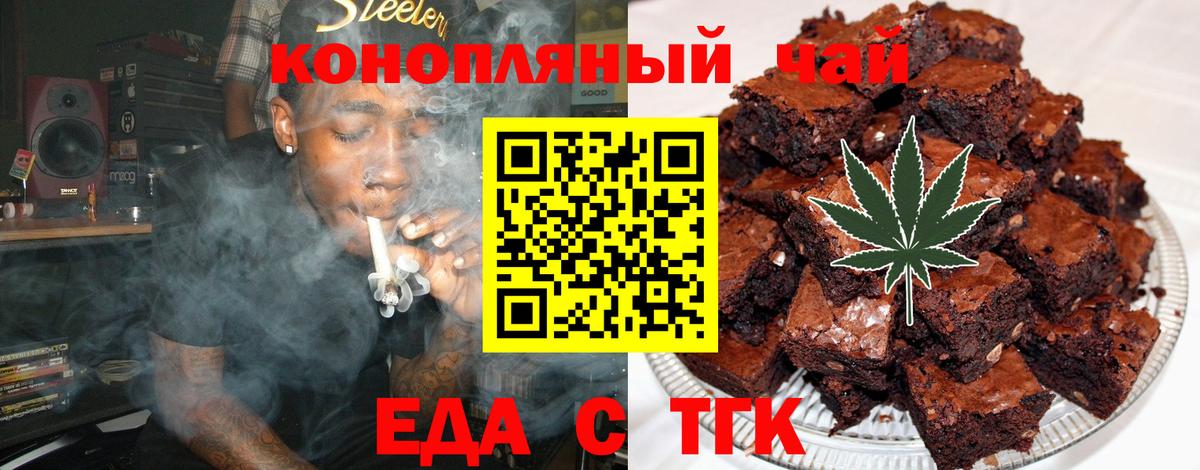 Cannafood конопля  Кашира 