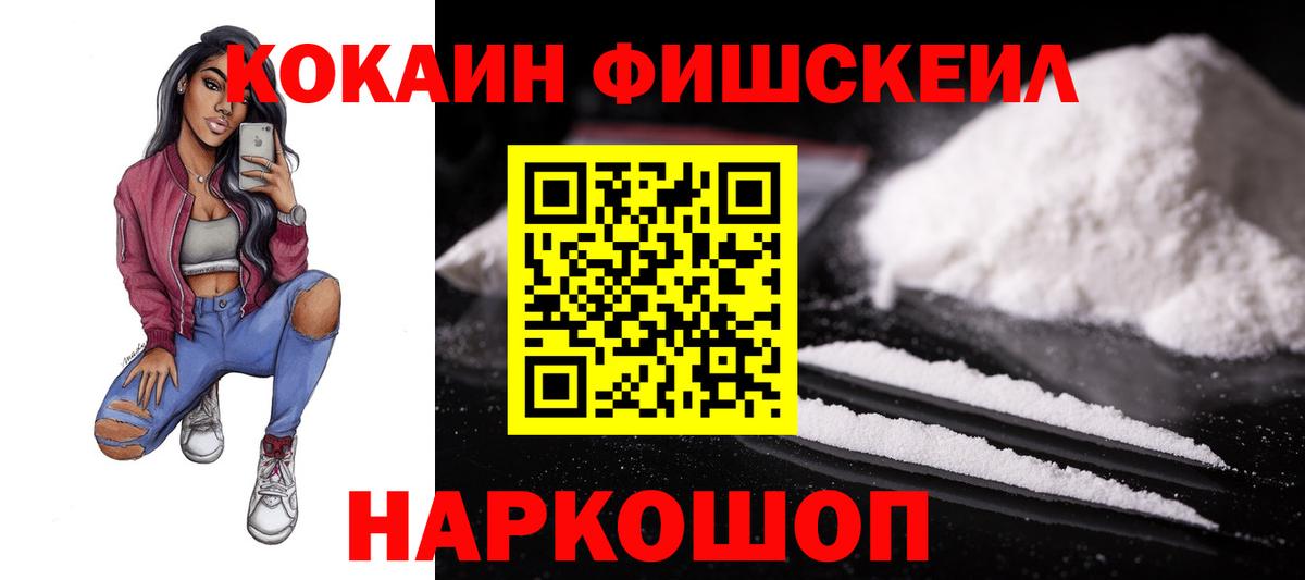 Кокаин Эквадор  Вход с VPN  Кашира  Кокаин  КОКАИН Эквадор 
