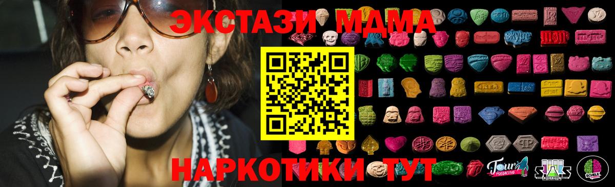 Экстази  Ecstasy ешки  Вход с VPN  Ecstasy TESLA  Кашира 