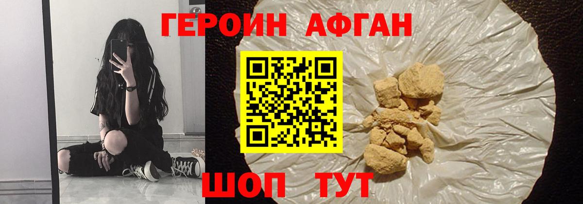 ГЕРОИН герыч  Вход с VPN  Кашира 