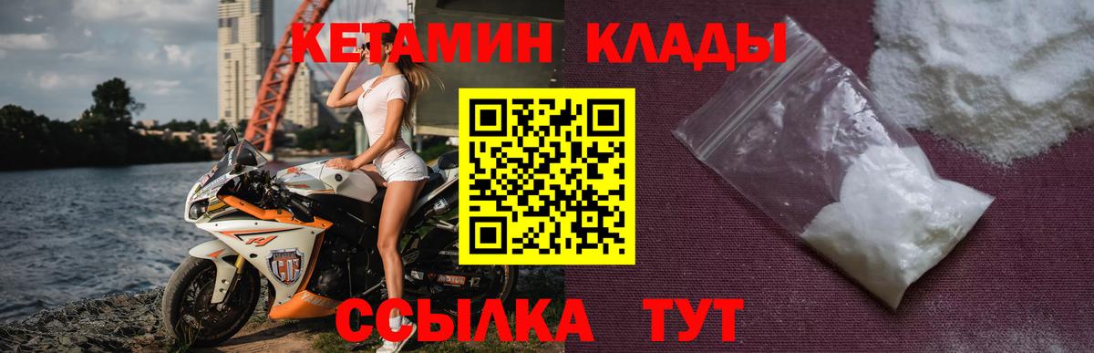 Кетамин VHQ  Кашира  КЕТАМИН ketamine 