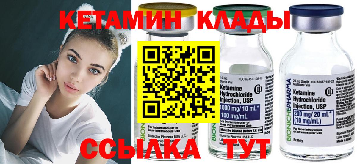 МЕГА как зайти  Кетамин ketamine  Кашира  Вход с VPN  Кетамин ketamine 