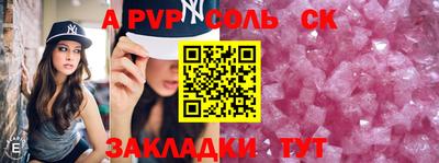 кристаллы Ливны