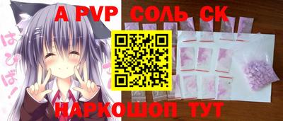кристаллы Ливны