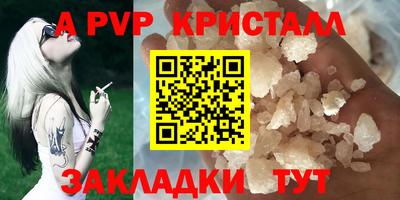 кристаллы Ливны