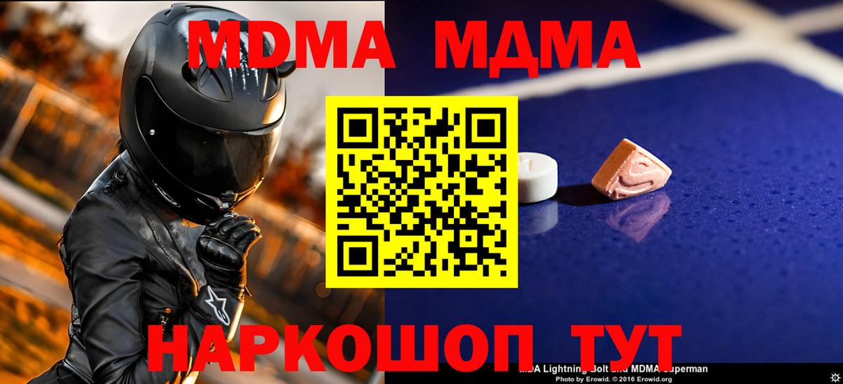 Кашира  МДМА кристаллы  MDMA crystal  МДМА  Вход с VPN 