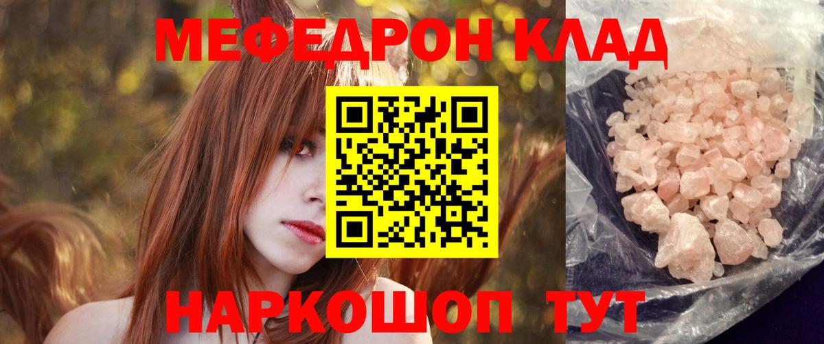 Кашира  Меф  Мефедрон mephedrone  Вход с VPN  МЯУ-МЯУ 4 MMC 
