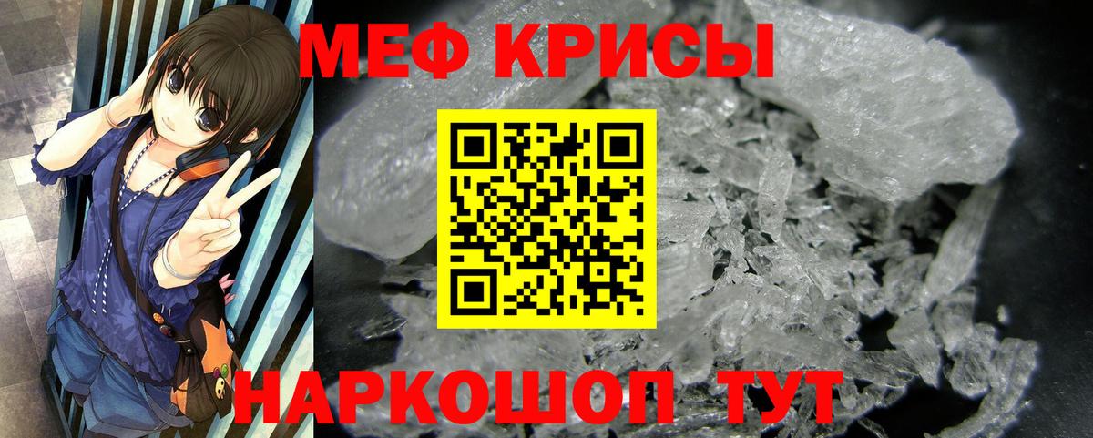 Меф  Кашира