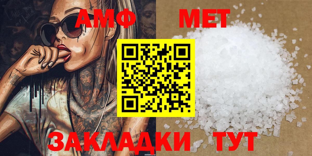 МЕТАМФЕТАМИН мет Кашира