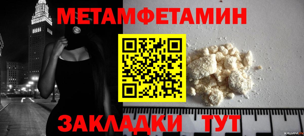 Кашира  Метамфетамин  Вход с VPN  Метамфетамин пудра 