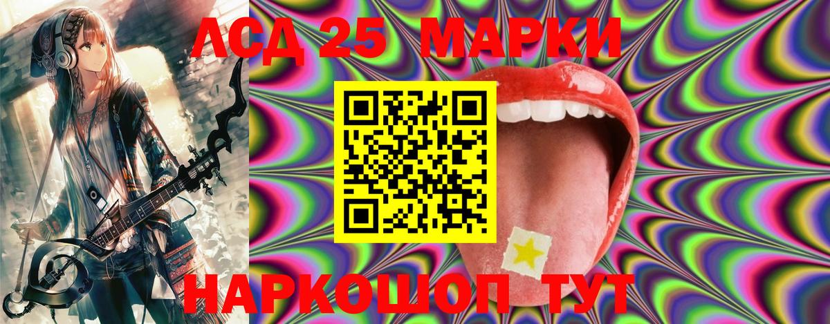 Наркотические марки  Наркотические марки 1,8мг  Вход с VPN  продажа наркотиков  Кашира 