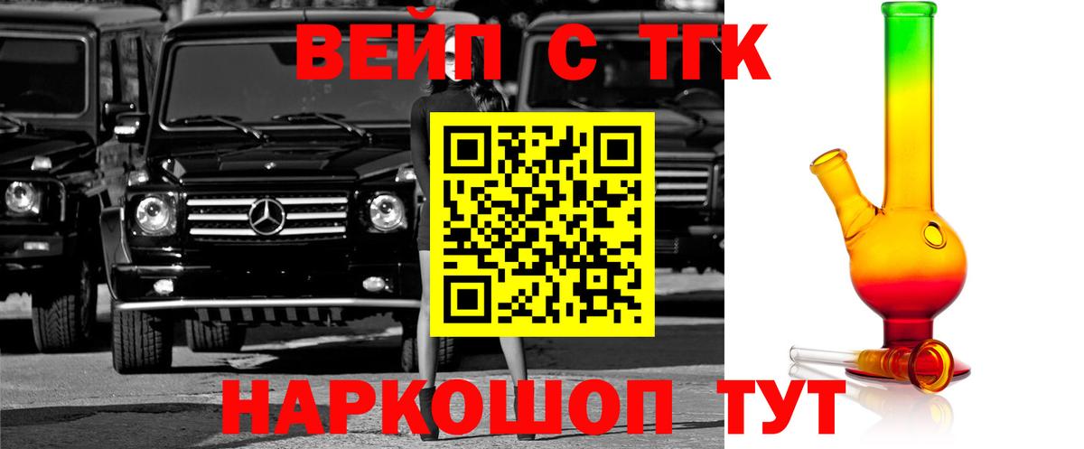 Дистиллят ТГК концентрат  ТГК Wax  Кашира 