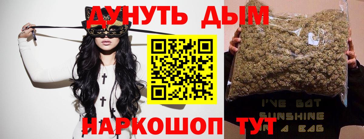 Марихуана AK-47 Кашира